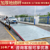 Yaohua factory direct sales thickened 10 tons 20 tons 30 tons 50 tons floor scale panel thickening without foundation can be equipped with steel slope other tonnage customization