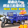 GUANGJUE gasoline Loncin air-cooled engine, fuel three-wheel motorcycle can be lifted and dumped, free shipping, Loncin power water-cooled engine customized price change