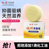 Redguard sulfur mutton soap 120g soap for face washing, bathing and hand washing three-in-one mite repellent cleansing soap, antibacterial and oil control