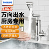 Philips electric hot water faucet with large screen digital display, stainless steel kitchen and bathroom model, mechanical arm universal tube, instant heating, balcony small kitchen treasure electric water heater 2105
