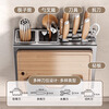 MUYA stainless steel kitchen knife rack storage rack wall-mounted multi-functional cutting board knife chopstick tube integrated storage rack