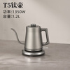 Lehongjun Japan imported pure titanium quick kettle household insulation constant temperature tea kettle large capacity special coffee pot T5 pure titanium kettle 1350 watts