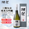 Dassai sake 23 2/3 junmai daiginjo Japanese sake original imported sake Dassai sake gift box Dassai 39 3/9 junmai daiginjo 720ml