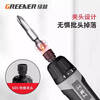 GREENER electric screwdriver, small rechargeable electric screwdriver, household electric batch mini set, high torque electric tool, six-speed electric screwdriver