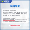 Valta car battery AGM70 80 is suitable for Cadillac Buick Yinglang original battery start and stop original AGM70ah Buick Envision. Trade-in price for free door-to-door installation in cities and counties across the country.