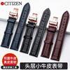 Blue encounter Citizen strap original leather watch with butterfly buckle leather chain Blue Angel first generation second generation/small blue needle/22MM brown brown thread-gold 14MM