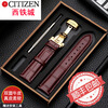 Blue encounter Citizen strap original leather watch with butterfly buckle leather chain Blue Angel first generation second generation/small blue needle/22MM brown brown thread-gold 14MM