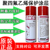 Supply German imported OKS571 Teflon PTFE coating protective spray PTFE lubricant OKS571 black 400ml/bottle