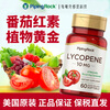 PIPING ROCK Lycopene Soft Capsules 60 Capsules Care for the Prostate, Relieve Fatigue, Prepare for Pregnancy, Men, Three Bottles