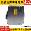 MEAN WELL EDR24V rail-type 12V/48V DC 75/120/150W transformer DR switching power supply 10A 5A EDR-120-12 24V3.2A (new style)