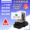 JQX-38F high-power electromagnetic relay 40A intermediate relay DC DC12V24V AC AC220V DC12V+ base