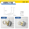 He Jiagong is suitable for household perforated board accessories. A complete list of long-hole universal hooks, hanging baskets, racks, desktop fixed connectors, A hooks (do not photograph round perforated boards) (please leave a message for black)