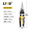 Liyu labor-saving aviation scissors chromium-molybdenum steel scissors industrial-grade multi-functional aluminum buckle plate integrated ceiling iron scissors