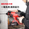 Devon lithium electric hammer multifunctional lightweight brushless impact drill variable speed hammer drill tool 5408 5408_4.0Ah one-power flash charge