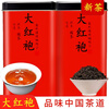 Shifangyi 250g Dahongpao tea canned strong-flavor oolong tea exquisite gift box black tea 500g
