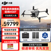 DJI DJI M30T Thermal Imaging Drone Infrared Sensing Lighting Rescue Inspection Small Flagship Machine Multi-directional Obstacle Avoidance Includes Worry-Free Ultimate Insurance Pickup Card