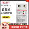 Self-resetting over-under voltage protector DZ47GQF-63 household time delay protector 2P 63A