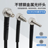 Yue Changsheng coaxial multi-core M3M4M6 diffuse reflection fiber right-angle fiber amplifier probe sensor 35TZ Keyence M3 right-angle reflection coaxial line length 2 meters