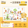 Yiyoujia Portable Disposable Placemat Waterproof and Oil-proof Baby Tablecloth Antibacterial Table Mat Outing Placemat Special for Primary School Students