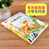 Bambi, color picture phonetic version, children's literature, must-read extracurricular reading books for grades 1, 2 and 3, world classic literature, children's masterpieces, fairy tales and story books, large Chinese series, primary school Chinese extracurricular reading classic series