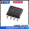 LM324N 358P 318 348 258 224 2904 direct plug operational amplifier chip patch UMW/Friendly Station LM393ADR SOP-8 (5 pieces)