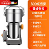 SMVP German imported quality Chinese herbal medicine grinder grinder household grinder ultra-fine grinder grain multi-grain 800g copper motor 430 warehouse ___ steel blade