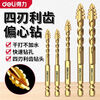 Deli four-edged serrated eccentric drill bit for ceramic tile drilling, high hardness, wear-resistant 6mm, 3-pack