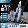 HYUNDAI Korean modern vise wire pliers household multi-functional wire cutter tool flat nose pliers 6 inches 55 steel
