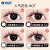 Haichang 2-piece set of genuine color contact lenses for half a year + free care solution, contact lenses for myopia, small diameter, eye-catching for college students, 6 yuan discount for membership, deep sea black + care solution + care box, 2-piece set, 0 degree