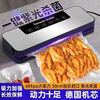 Fully automatic vacuum sealing machine imported from Germany, household fresh food packaging, commercial plastic sealing machine sealing machine with 50 bags + standard movement model