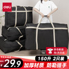 Deli moving packing bag storage bag woven bag luggage bag large bag clothes quilt storage bag moving artifact large capacity 150 liters extra large 2 pack black PG104