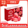 Jingxiansheng Yantai Red Fuji Apple, net weight 5kg, single fruit starting from 190g, fruit gift box