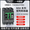 Schneider molded case circuit breaker air switch 100A/125A/160A/250A/400A/630A NS-1250 MIC 2.0 3P x N 50KA