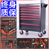 Zhong Zhang Gui Auto Repair Tool Truck Heavy Duty Seven-Layer Maintenance Complete Set Repair Shop Workshop Mobile Repair Drawer Tool Box Tools 198 Piece Set + 7 Draw Tool Trolley Tools - Used out Guaranteed Replacement