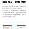 Huawei Tag Anti-Lost Elf anti-lost tracker can accurately locate and locate children, the elderly, and pets in a timely manner. Huawei Tag Anti-Lost Elf-single pack