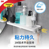 3M bathroom rack without punching, traceless storage rack, wall-mounted bathroom toilet rack, kitchen storage basket