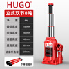 HUGO hydraulic jack vertical hydraulic jack car off-road hand crank jack double section 8 tons