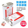 3m glue remover 08984 super strong glue remover for automobiles that does not damage car paint and household glass glue remover 08984 50ML