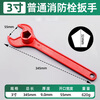 Andatong fire wrench fire hydrant wrench outdoor above ground fire hydrant wrench thickened national standard cast iron switch wrench fire wrench - ordinary style