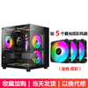Panoramic room MINI PRO computer case desktop case ATX sea view room supports 360 240 water-cooled luxury case panoramic room MINI black + 5 colorful fans