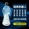 Welcome robot intelligent AI explanation guide reception dialogue exhibition hall school hospital bank service robot welcome robot accessories