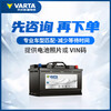 Valta car battery star EFB start-stop 12v lead-acid battery door-to-door installation trade-in EFB-Q85 Mazda Atez Toyota Corolla Ralink