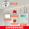 Wireless smoke alarm, dedicated for fire protection, commercial fire smoke sensor detector, fire protection system, 4G intelligent remote networked smoke sensor, long-distance wireless smoke alarm, industrial grade, long-distance host + 10 smoke temperatures in one
