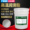 Dr. Dong high-speed bearing grease 500 degrees 400 degrees 300 chain motor butter wear-resistant 600 degrees 1000 degrees special high temperature resistant butter grease special high temperature grease 800 1KG