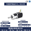Yue Changsheng 20/28/35/42 planetary reduction stepper motor reducer set small drive and control integrated can be customized at low temperature 20*40 motor 1:27