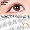 Ouyizi fishtail glue-free false eyelashes for women natural simulation large-capacity segmented sunflower fairy glue eyelash stickers
