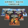 The second volume of the Minecraft Steve and Alex Adventures series, a complete set of 6 authentic books, is a Minecraft comic book, children's logical thinking training educational story book, world adventure story survival guide, game picture book to enhance children's interest in programming, 6-12 year old children's book, a must-read extracurricular reading list for primary school students in grades 4, 5 and 6.
