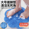 Originally conceived as a lazy foot rub bathroom silicone non-slip massage mat and a bath mat to brush the feet and heels to remove dead skin and wash the feet.
