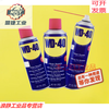40 rust remover, anti-rust lubricant, metal strong bolt and screw loosening agent, anti-rust oil-spray WD-40 rust remover 400ml+100ml