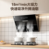 Rongsheng range hood household range hood 18 cubic meters large suction small size 700 wide side suction range hood silent first-level energy efficiency subsidy trade-in Q10